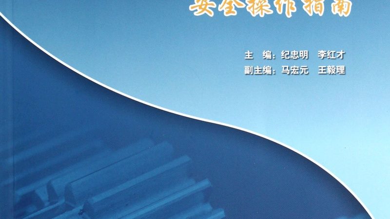 机械零件来图加工：精度要求的解析与实现